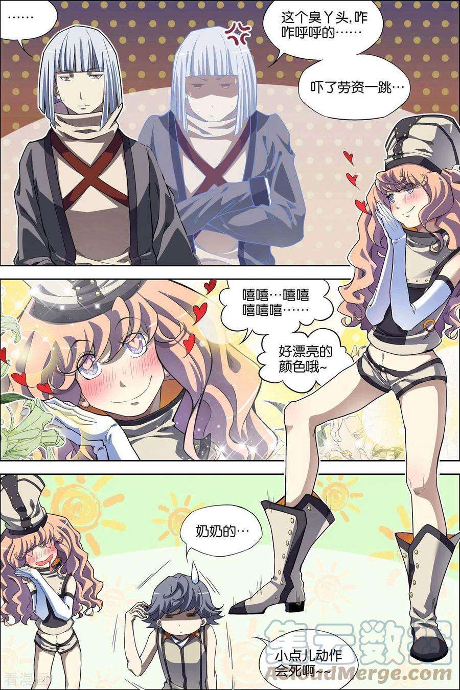 傲世九重天61话2 星梦轻舞