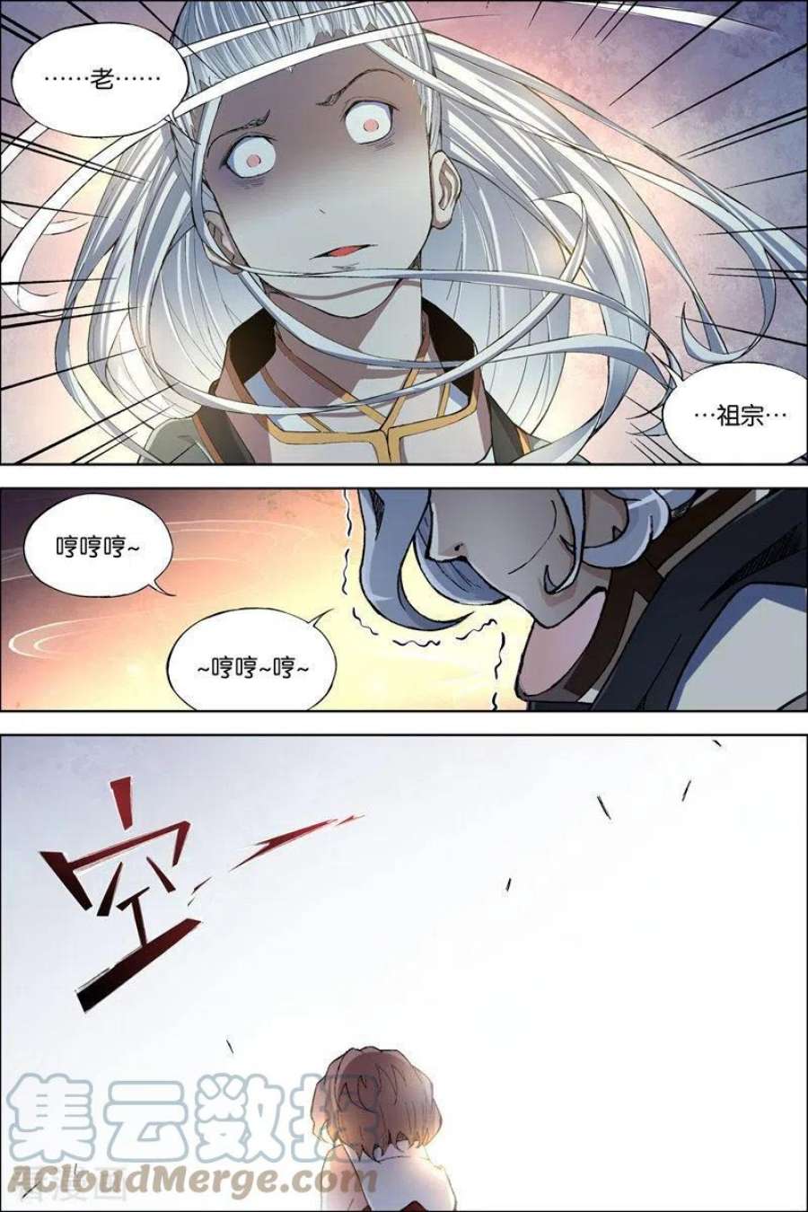 傲世九重天61话4 星梦轻舞