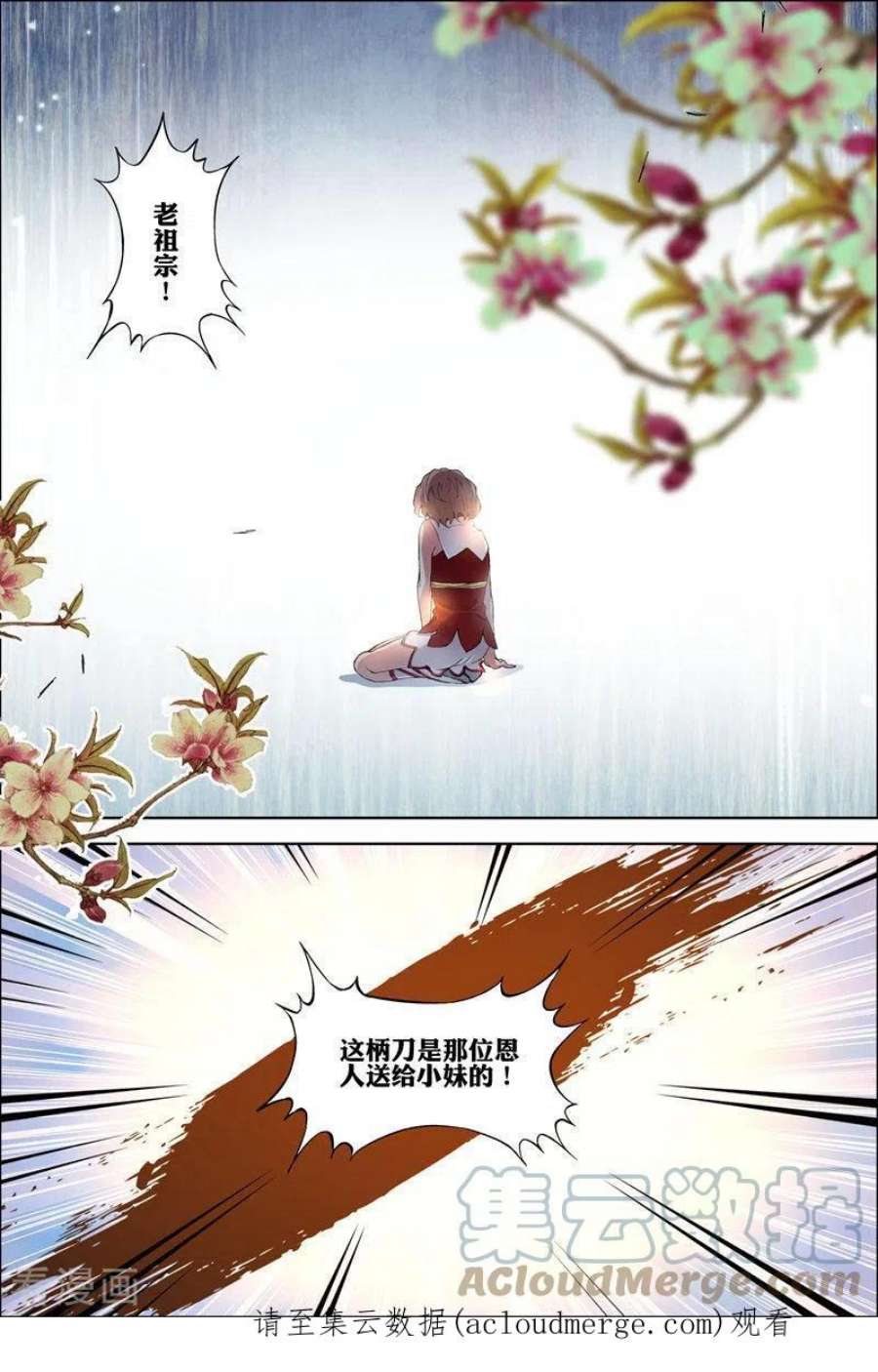 傲世九重天61话4 星梦轻舞