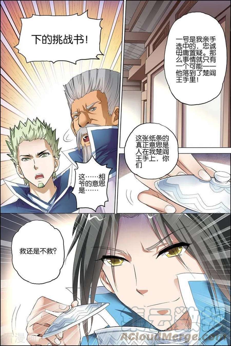 傲世九重天24话 星梦起舞