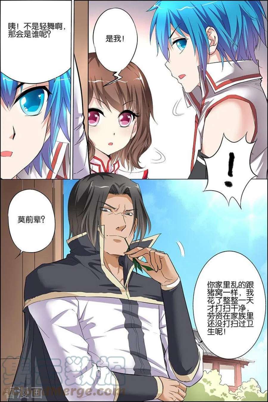 傲世九重天24话 星梦起舞