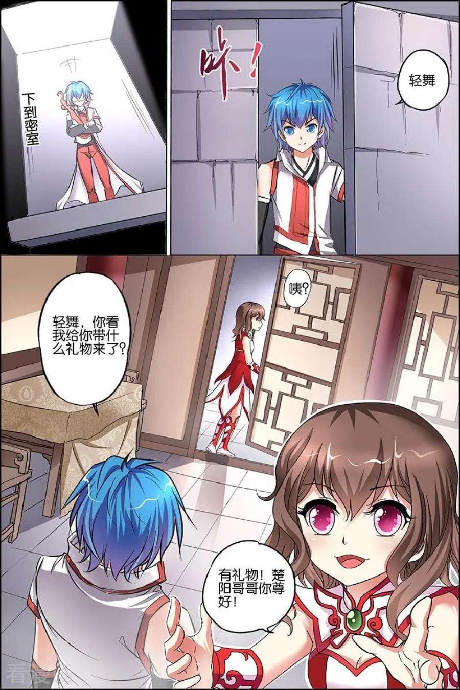 傲世九重天24话 星梦起舞