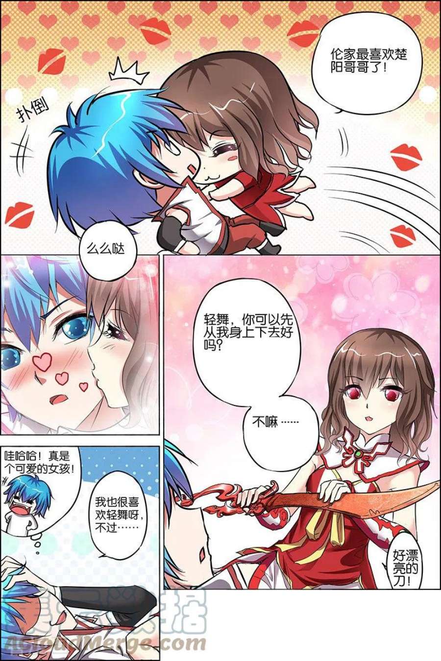 傲世九重天24话 星梦起舞