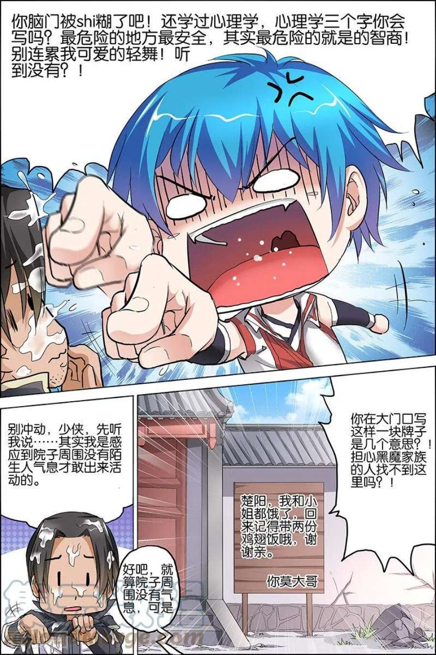 傲世九重天24话 星梦起舞