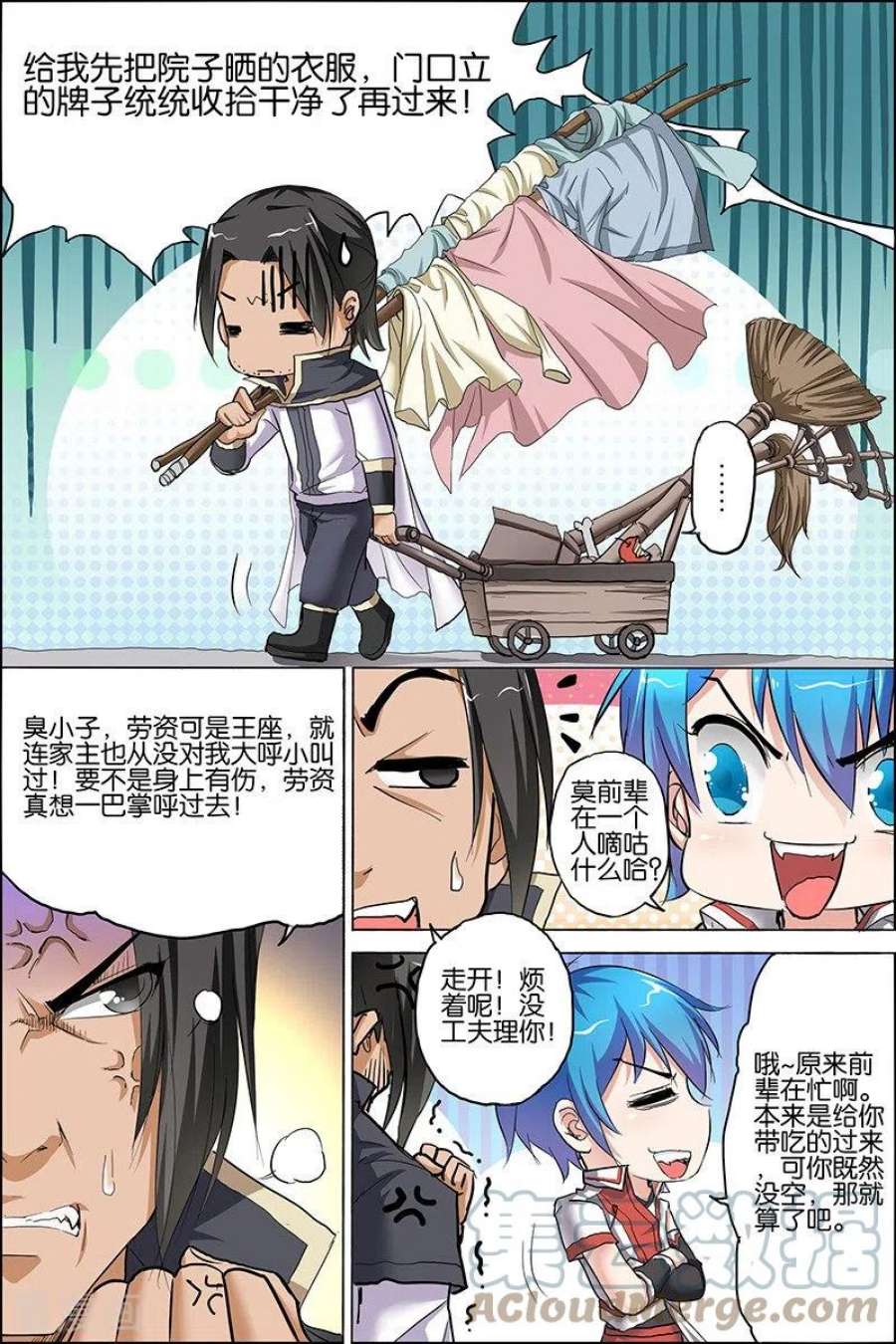 傲世九重天24话 星梦起舞