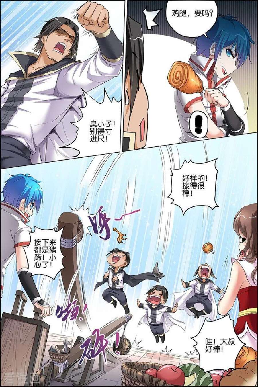 傲世九重天24话 星梦起舞