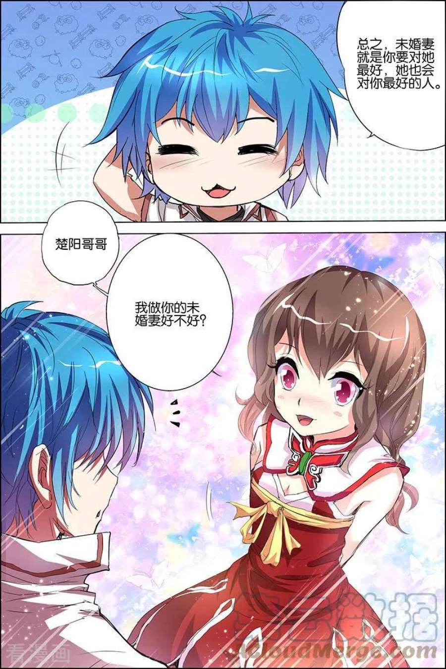 傲世九重天34话 兄弟我希望有