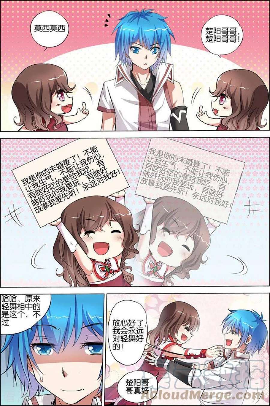 傲世九重天34话 兄弟我希望有