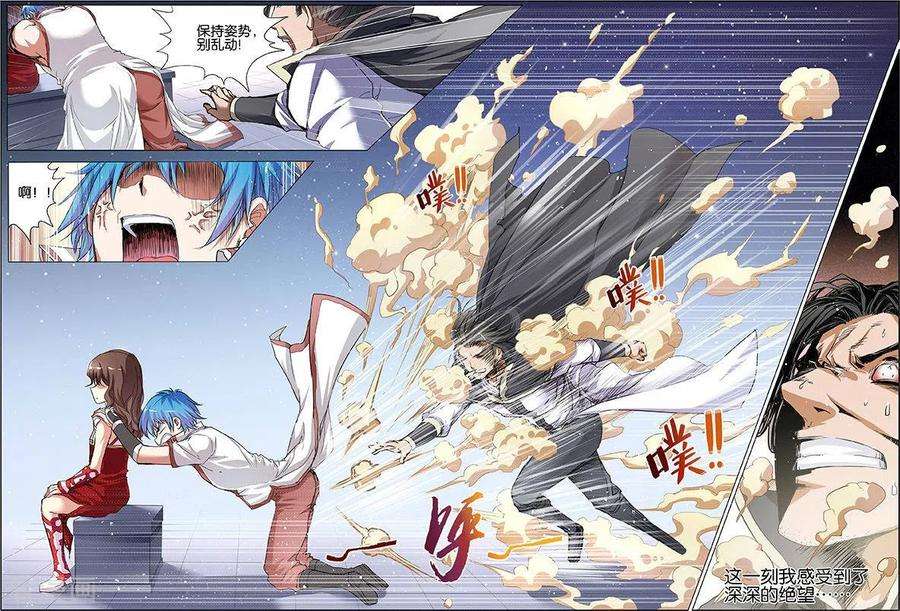 傲世九重天34话 兄弟我希望有