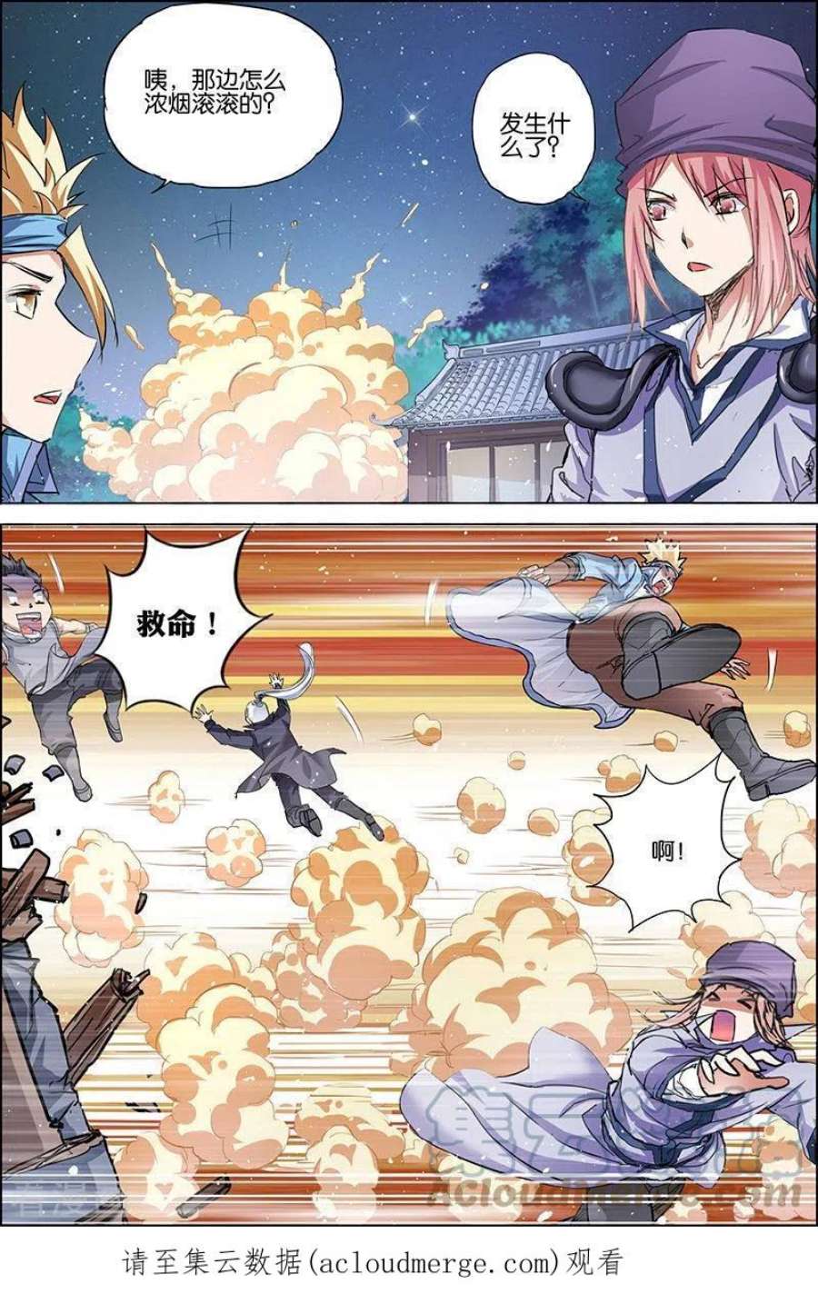 傲世九重天34话 兄弟我希望有