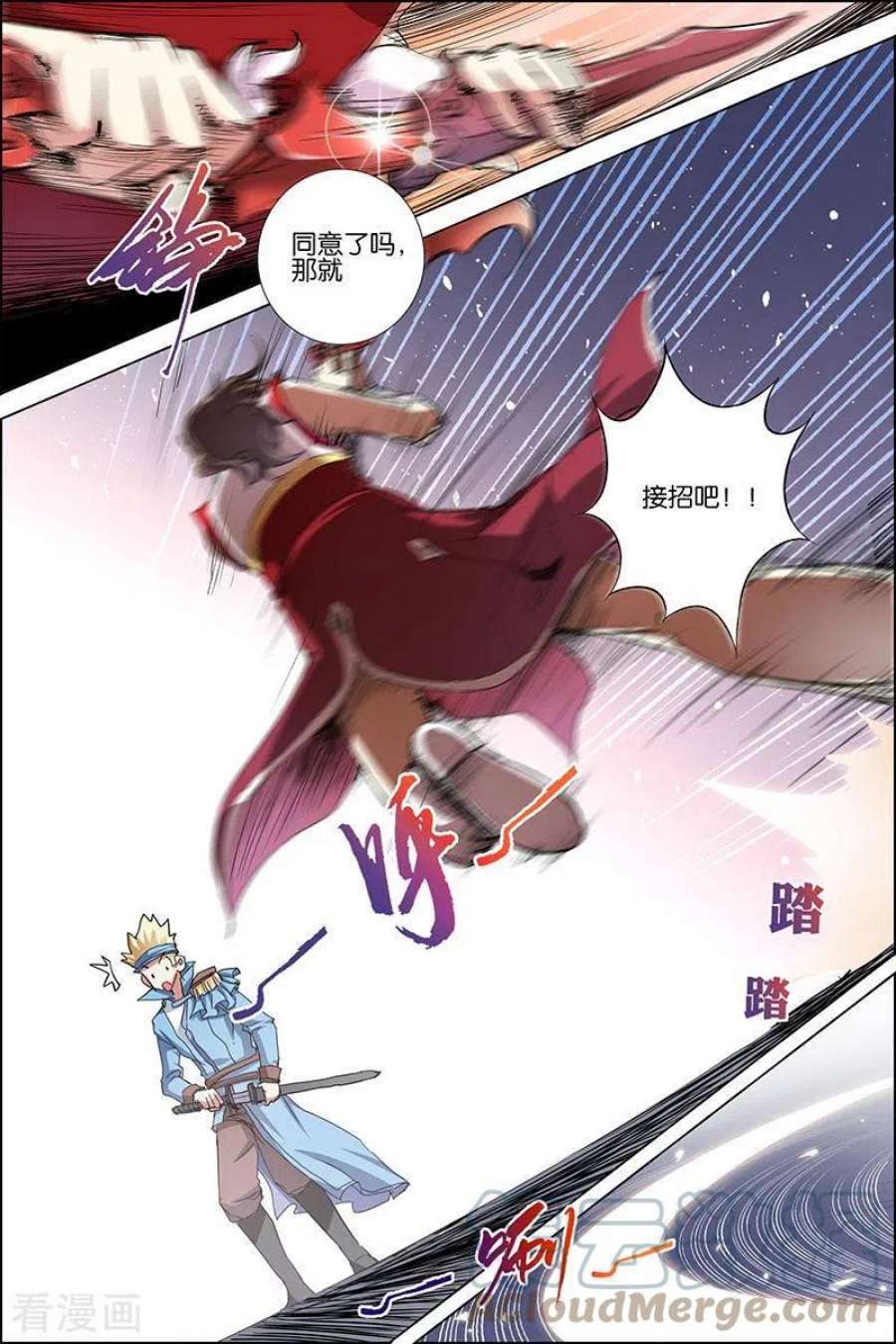 傲世九重天34话 兄弟我希望有