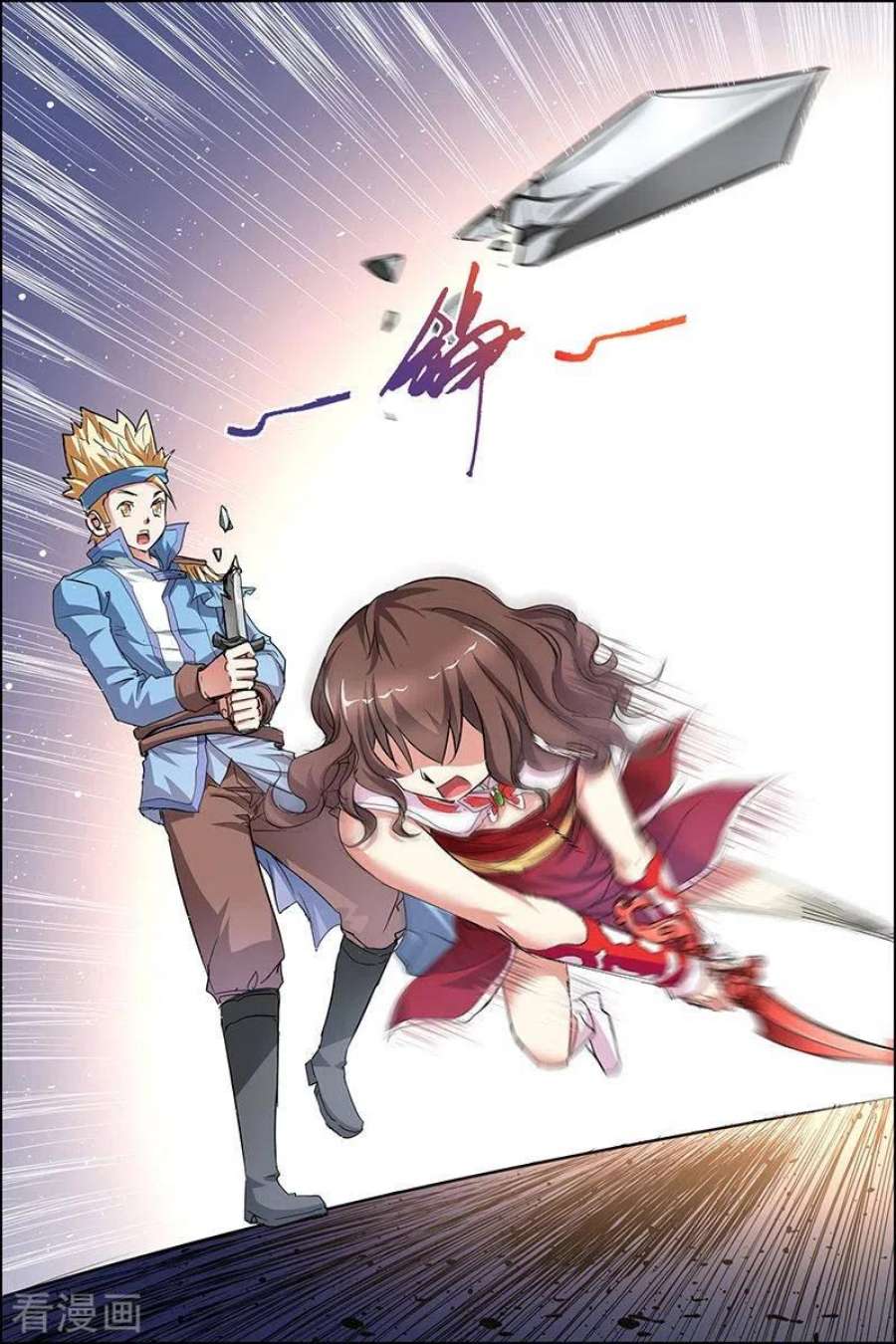 傲世九重天34话 兄弟我希望有