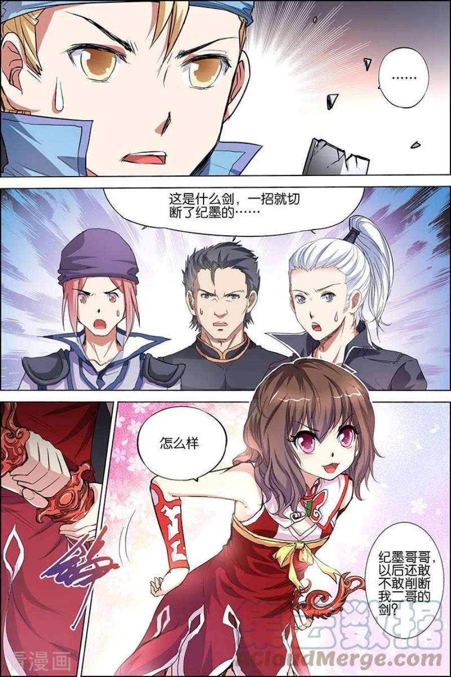 傲世九重天34话 兄弟我希望有