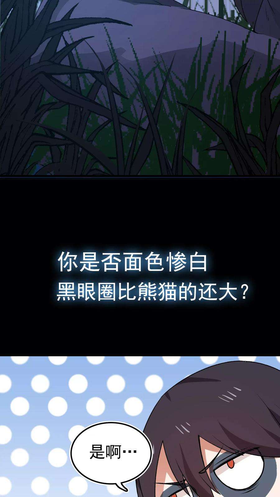 女神养成计划预告 女神养成蓝光魔饮好处都有啥？！