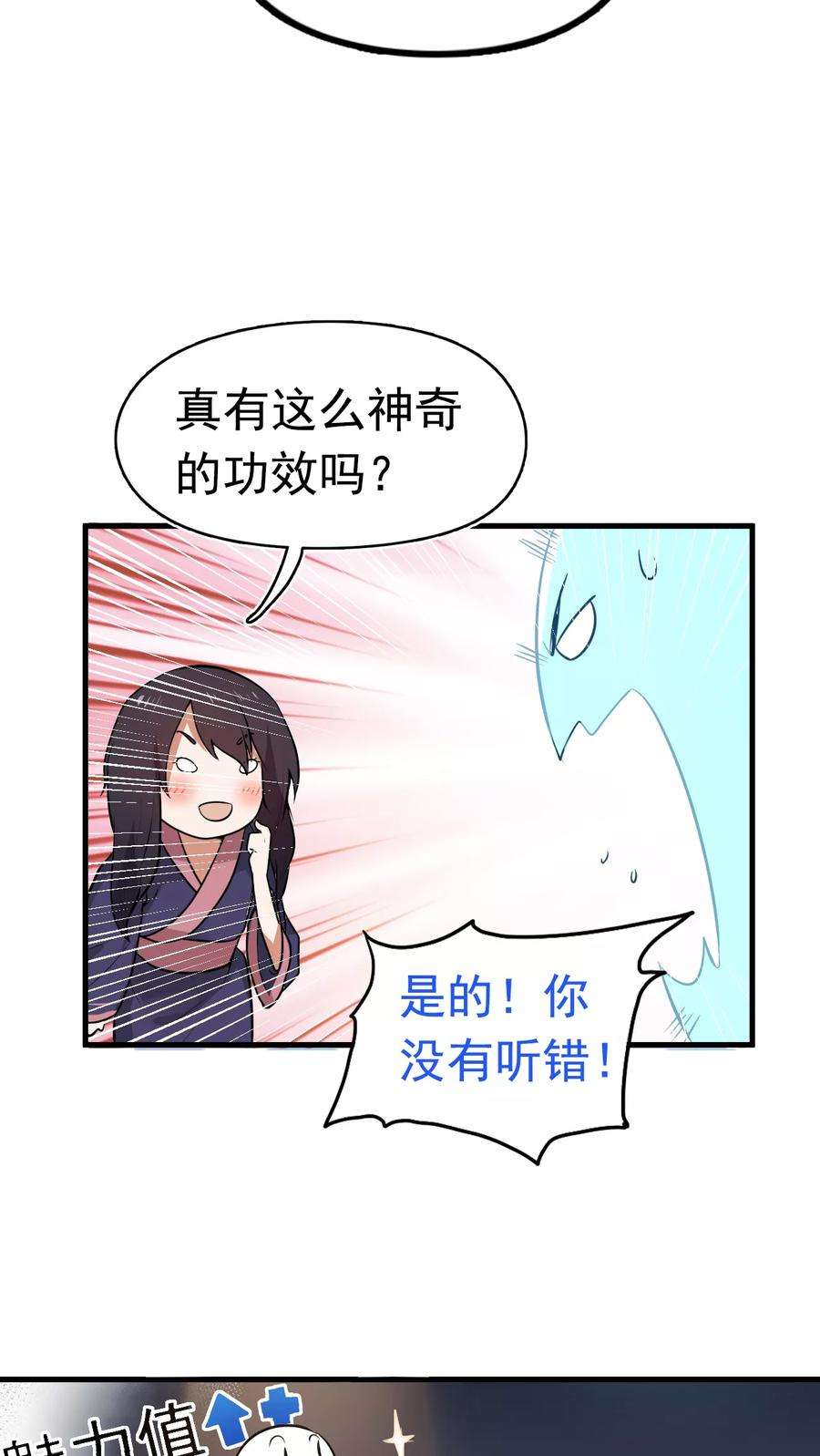 女神养成计划预告 女神养成蓝光魔饮好处都有啥？！