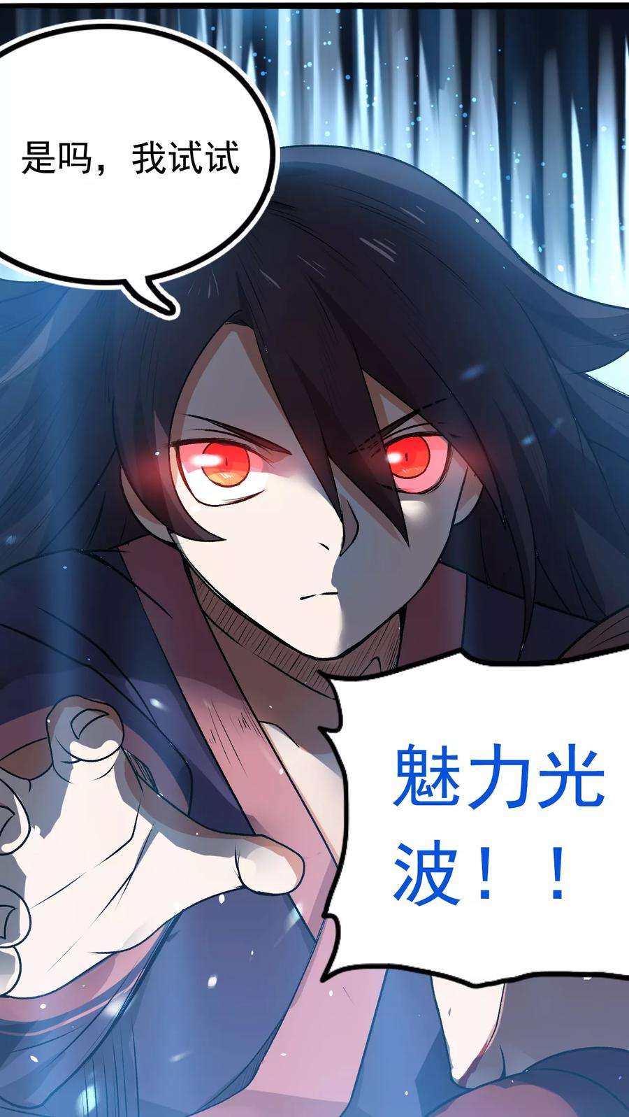 女神养成计划预告 女神养成蓝光魔饮好处都有啥？！