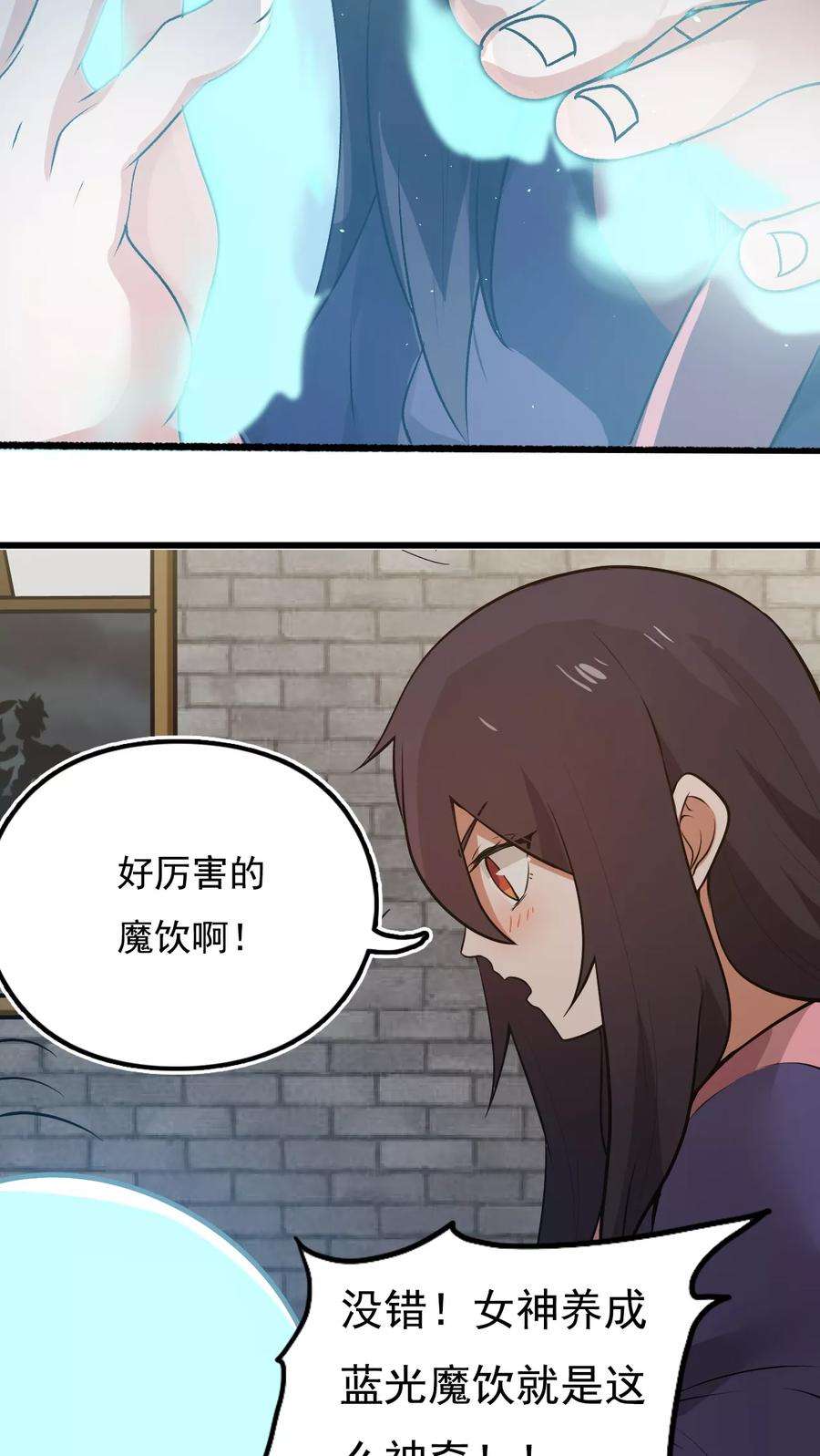 女神养成计划预告 女神养成蓝光魔饮好处都有啥？！