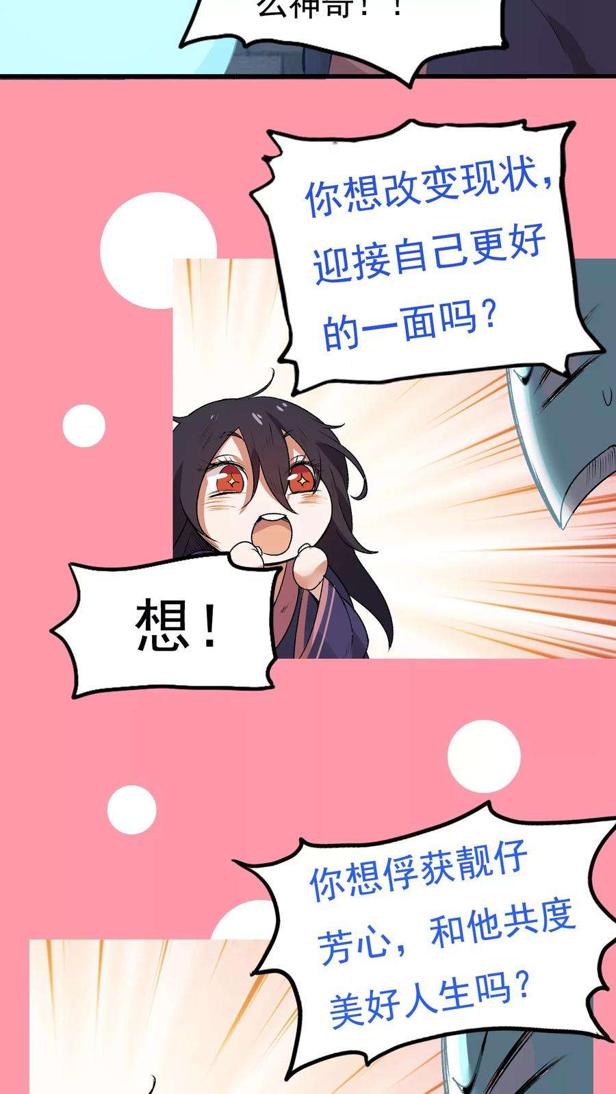 女神养成计划预告 女神养成蓝光魔饮好处都有啥？！