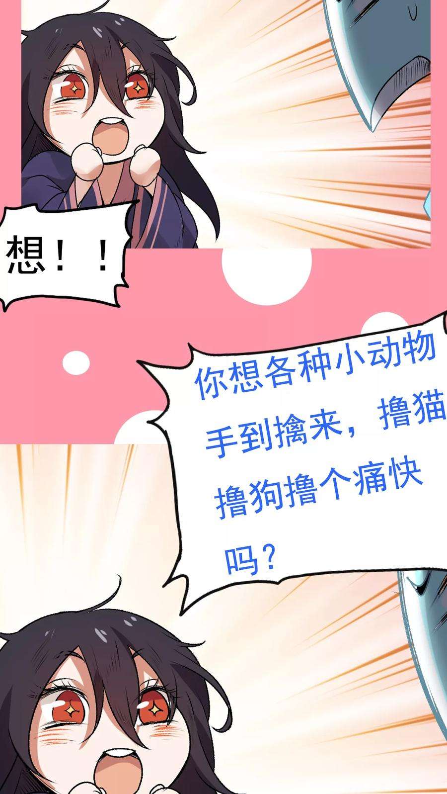 女神养成计划预告 女神养成蓝光魔饮好处都有啥？！