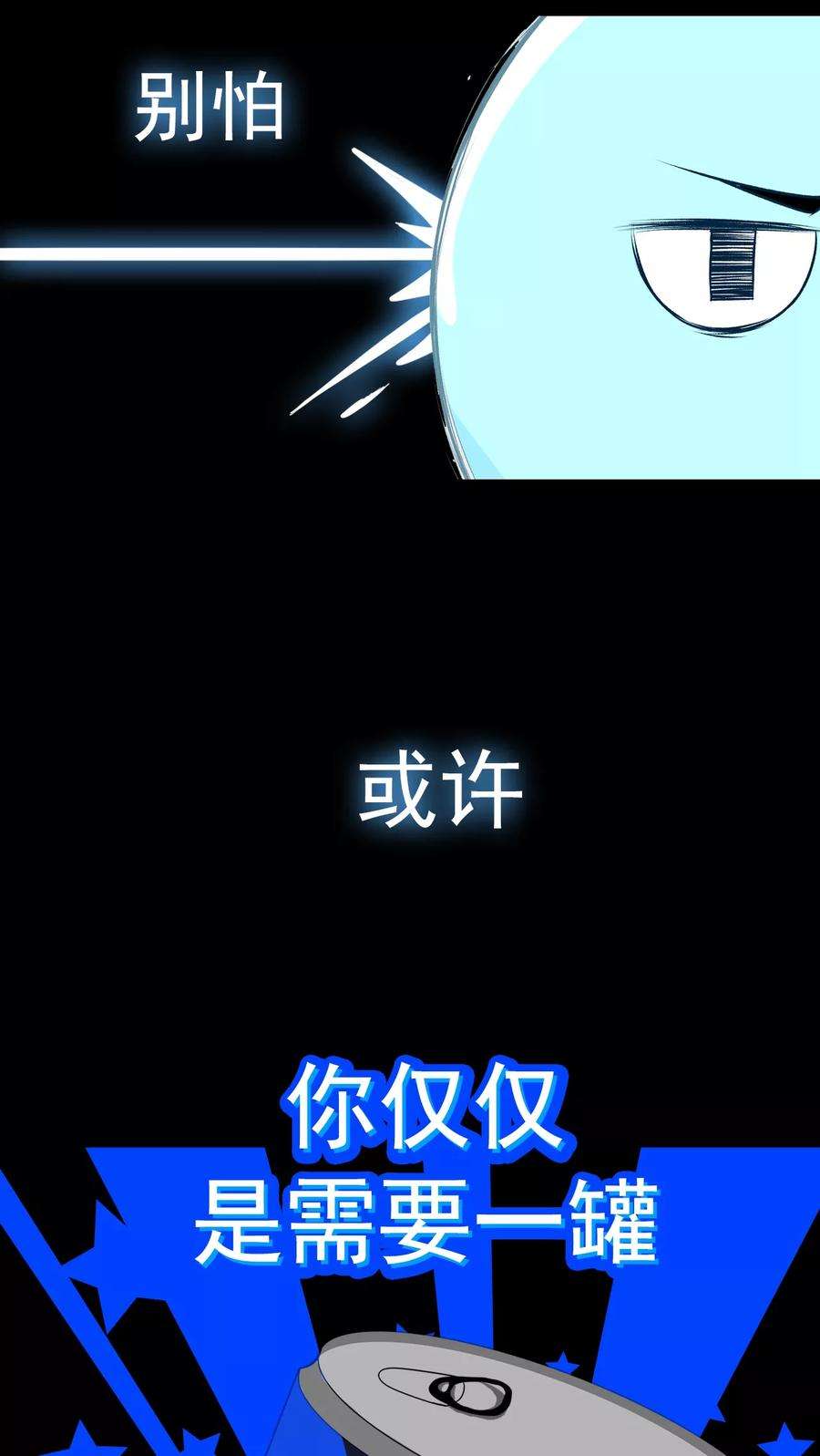 女神养成计划预告 女神养成蓝光魔饮好处都有啥？！