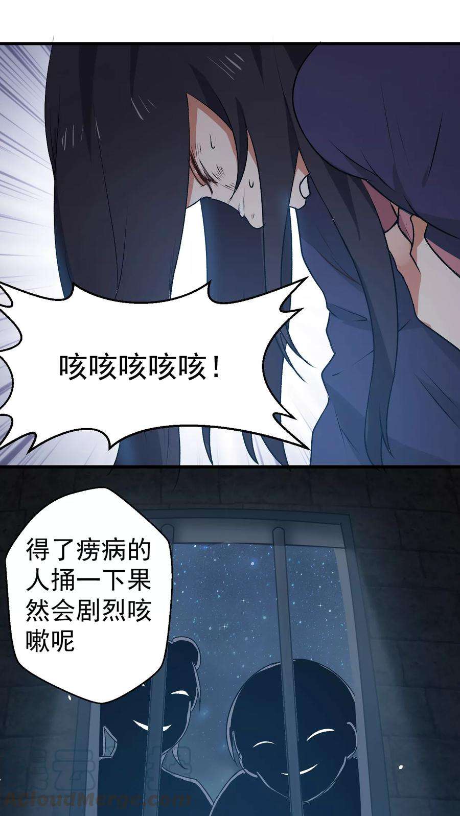 女神养成计划1话 天降彗星？！