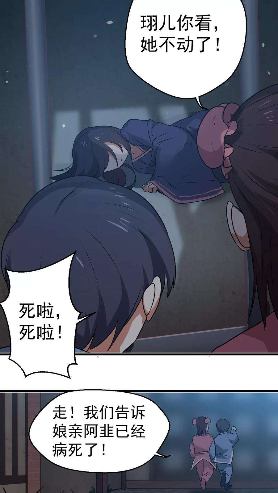 女神养成计划1话 天降彗星？！