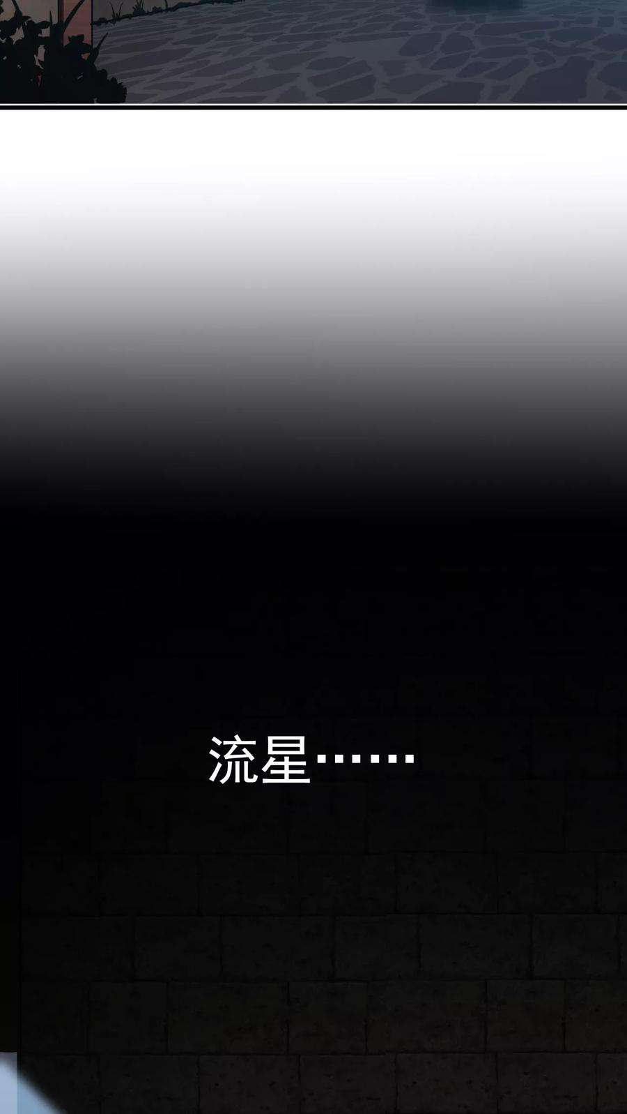 女神养成计划1话 天降彗星？！