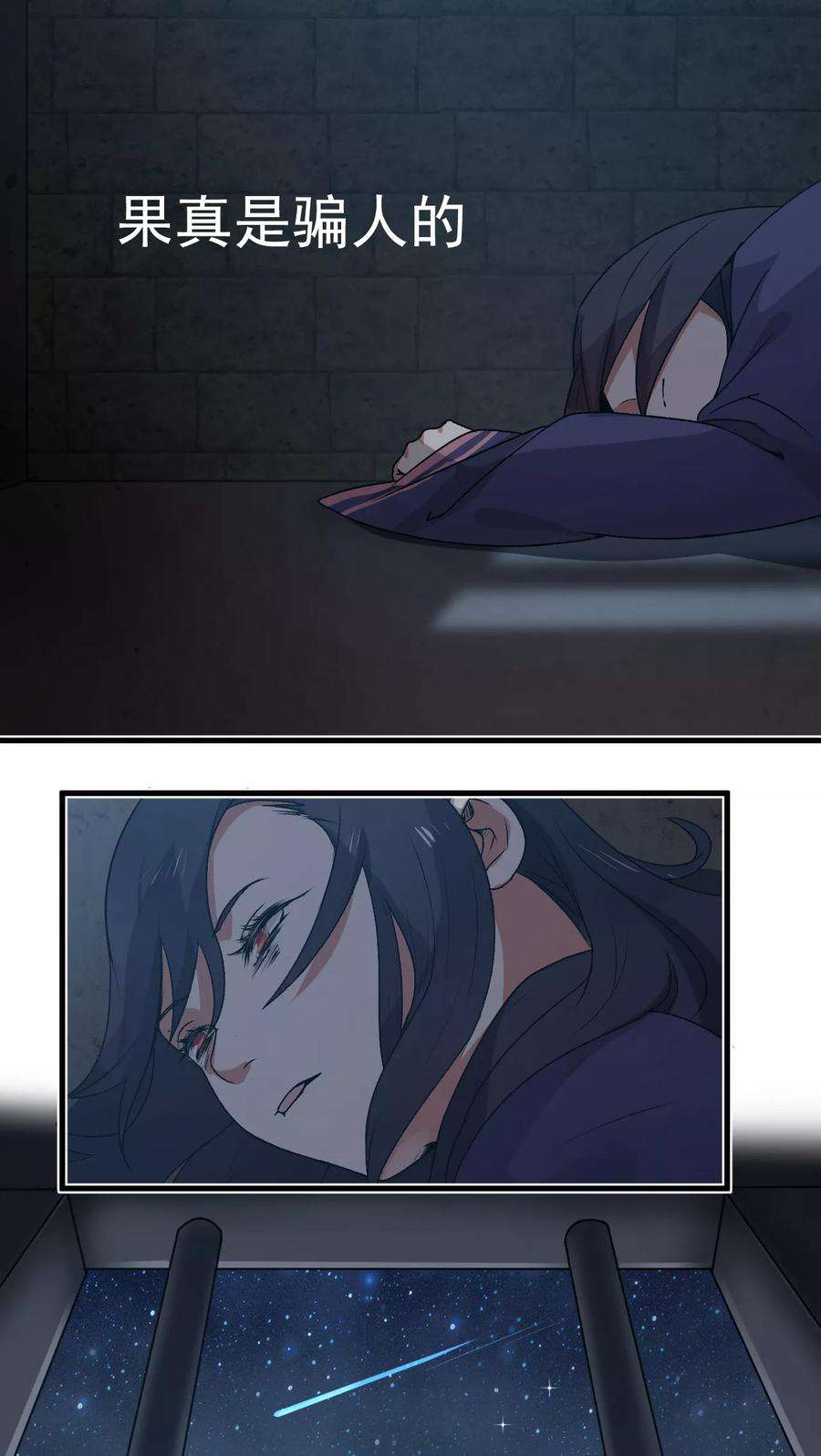 女神养成计划1话 天降彗星？！