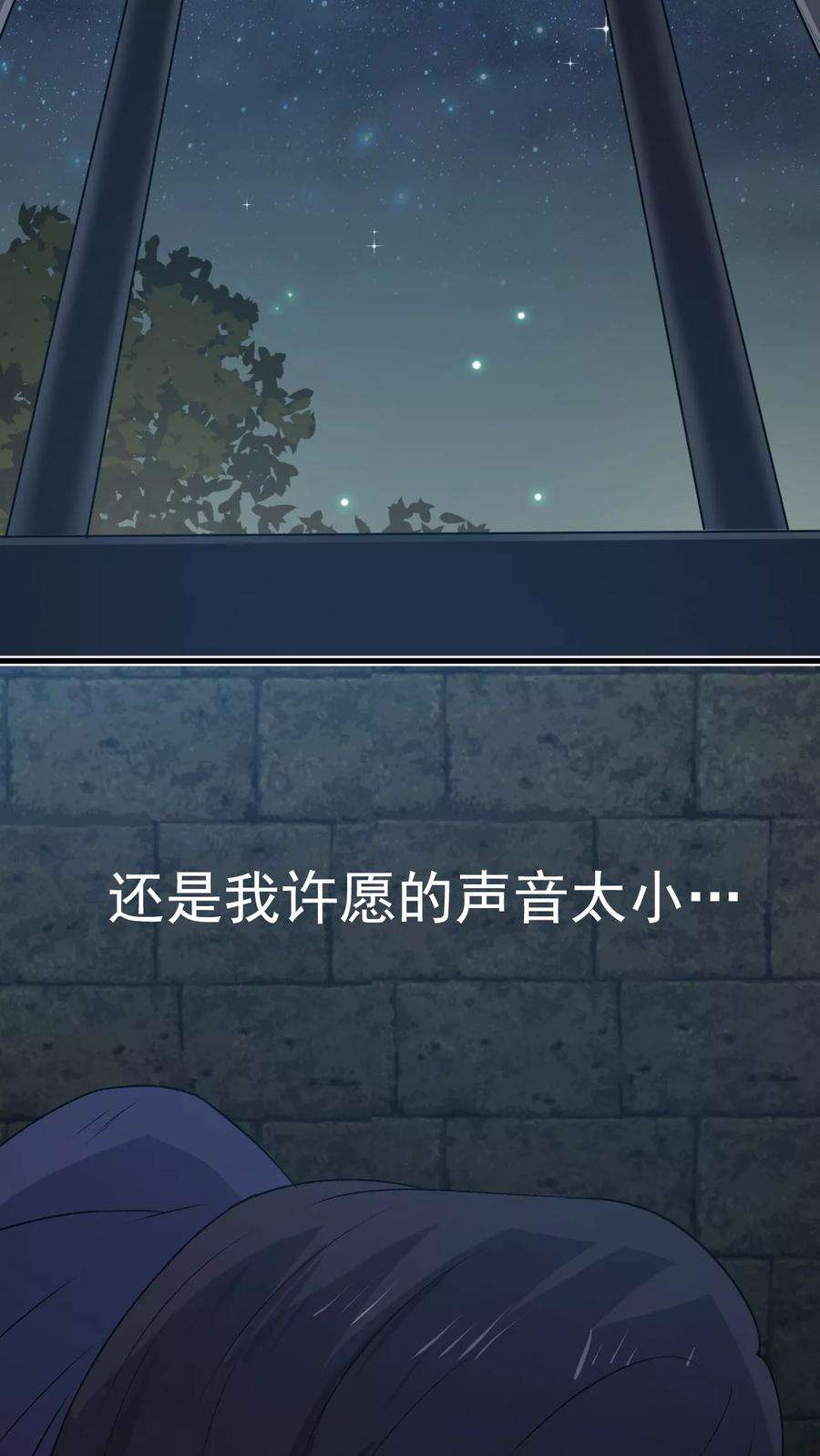 女神养成计划1话 天降彗星？！