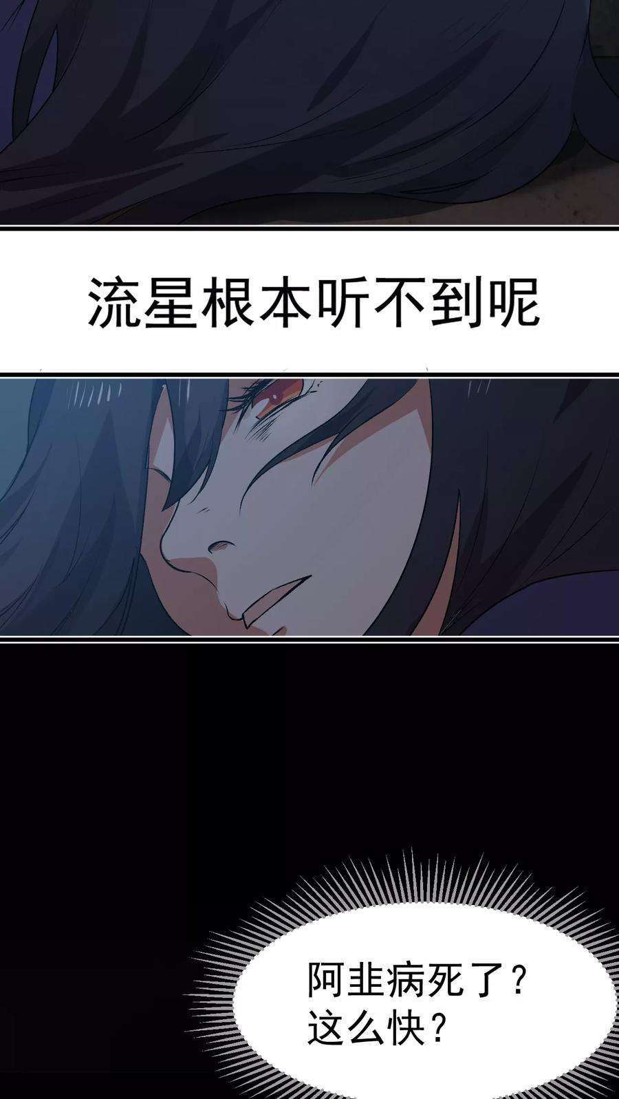 女神养成计划1话 天降彗星？！