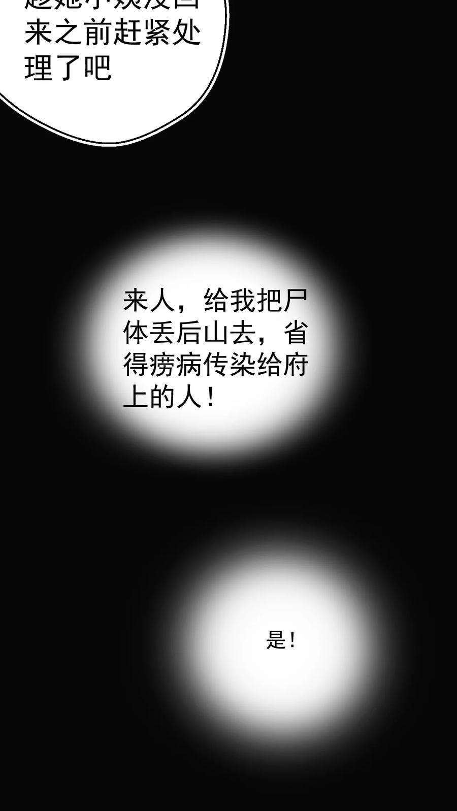 女神养成计划1话 天降彗星？！