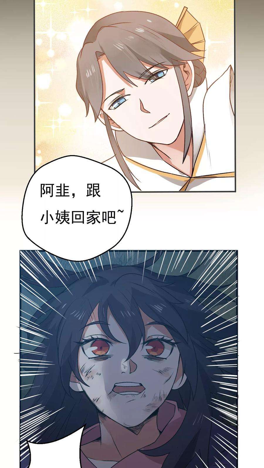 女神养成计划1话 天降彗星？！