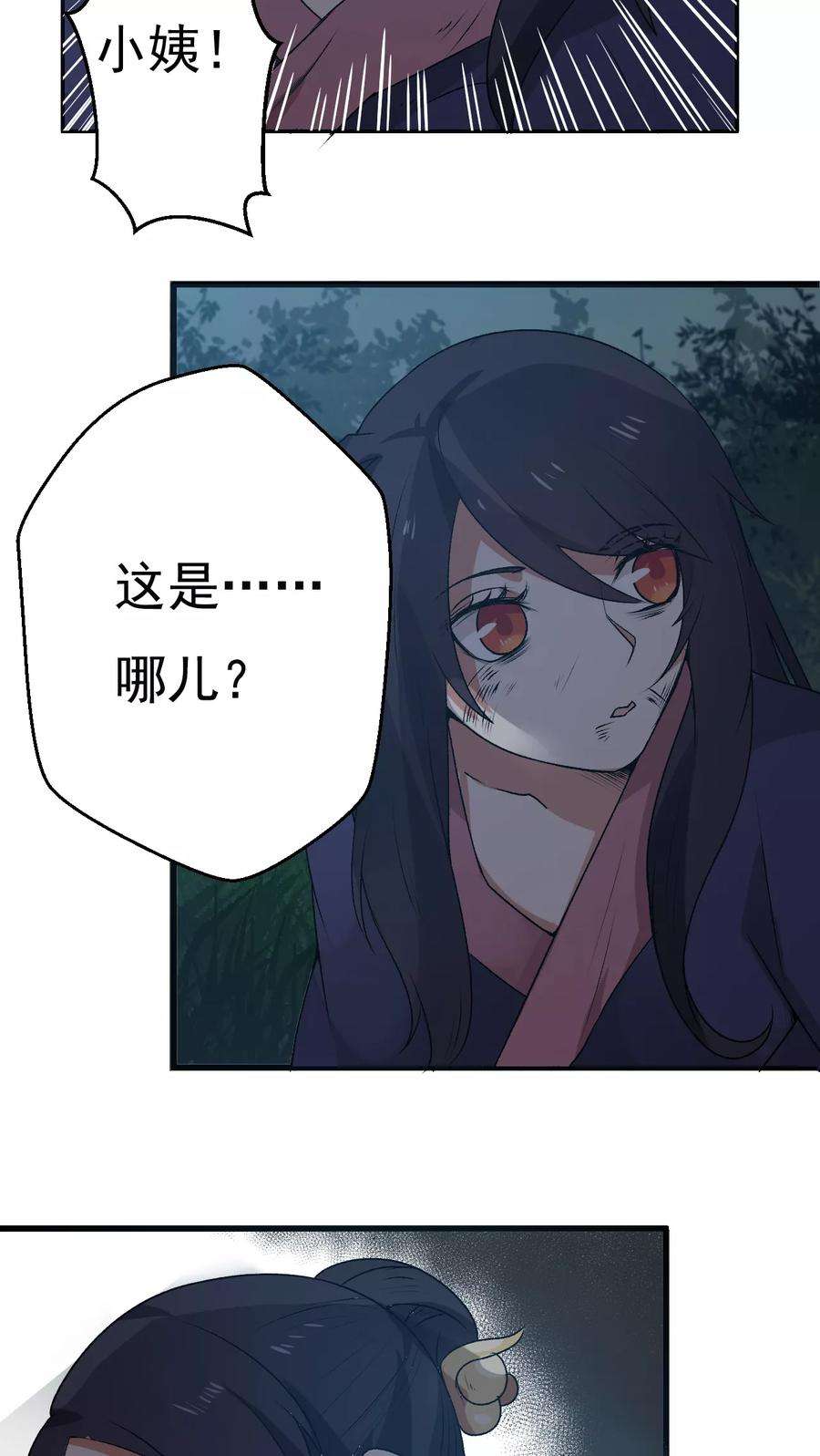 女神养成计划1话 天降彗星？！