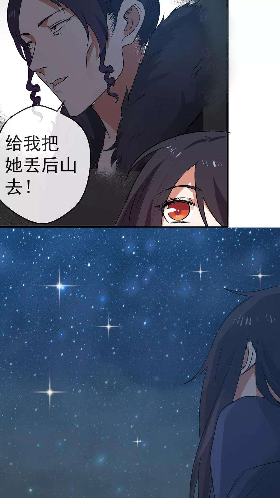 女神养成计划1话 天降彗星？！