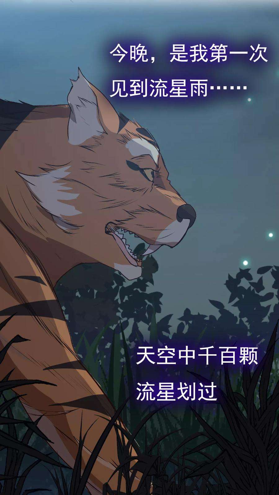 女神养成计划1话 天降彗星？！