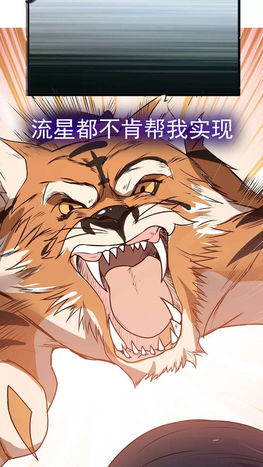 女神养成计划1话 天降彗星？！