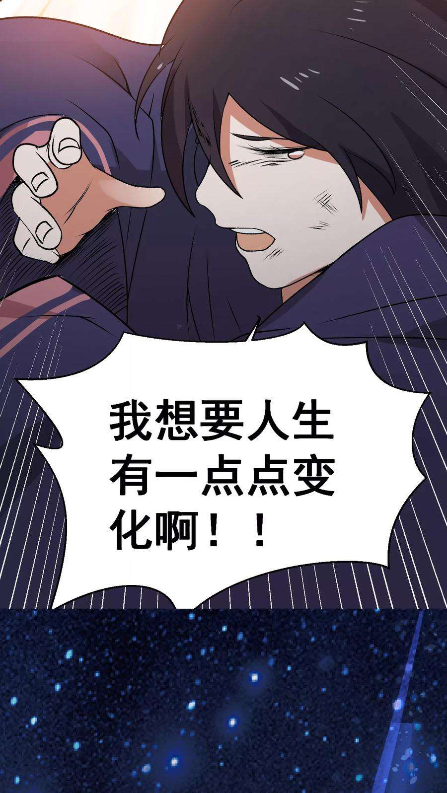 女神养成计划1话 天降彗星？！