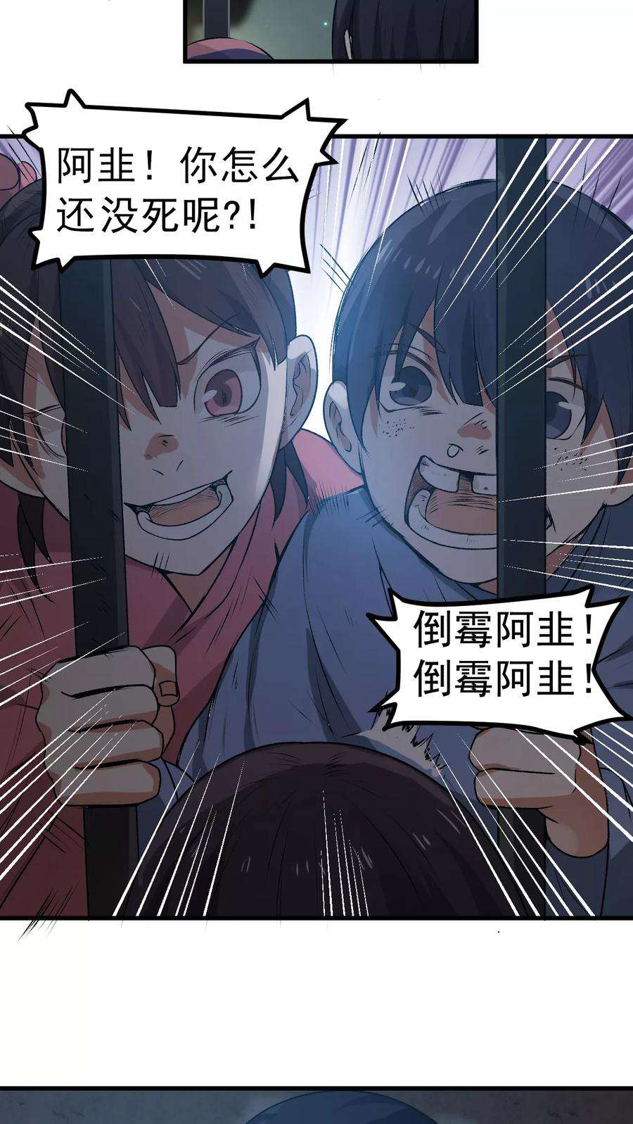 女神养成计划1话 天降彗星？！