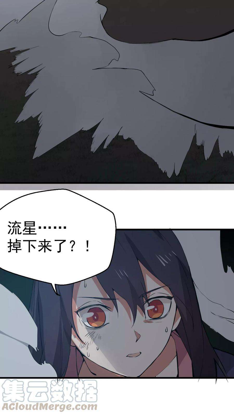 女神养成计划1话 天降彗星？！