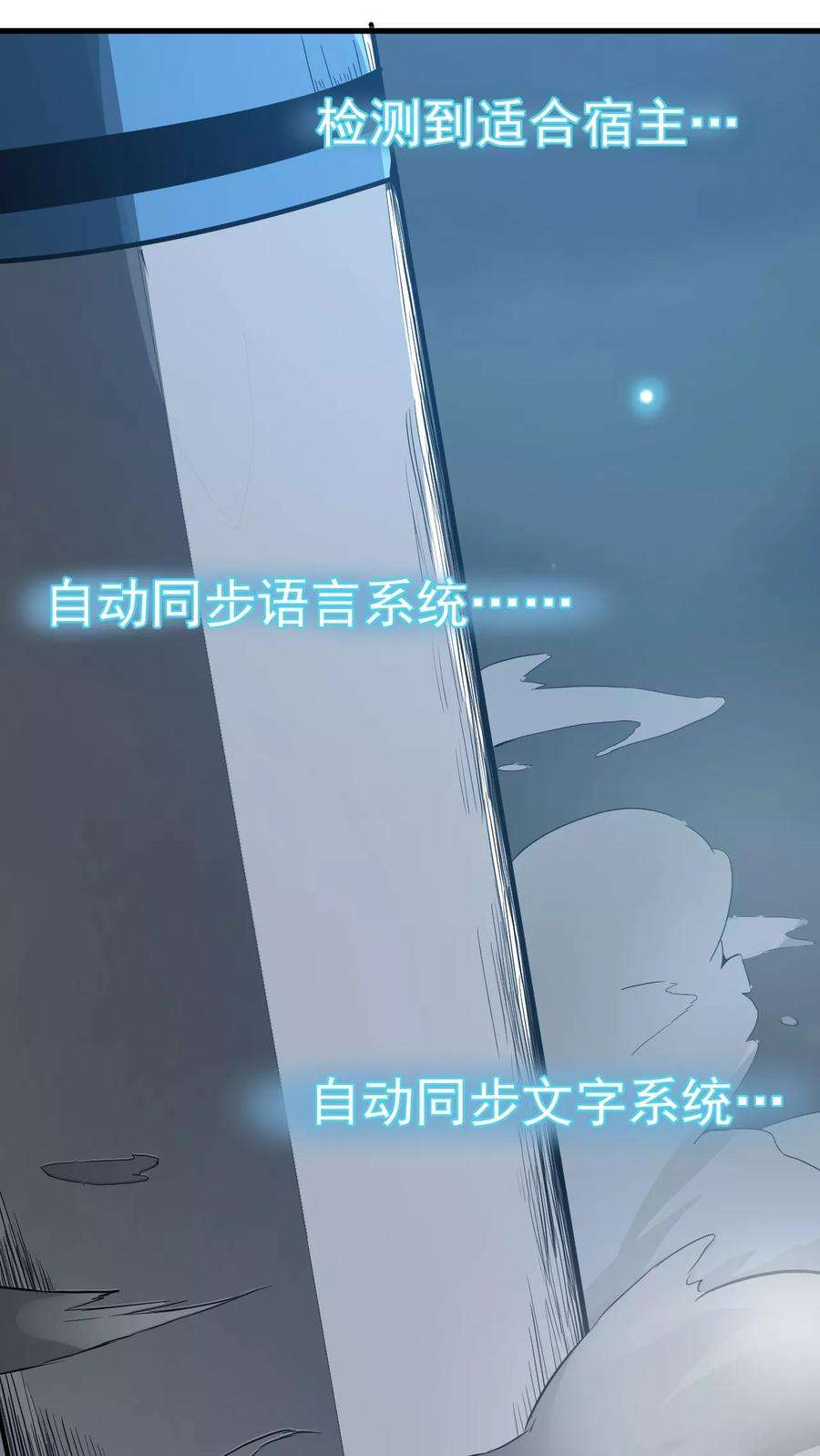 女神养成计划1话 天降彗星？！