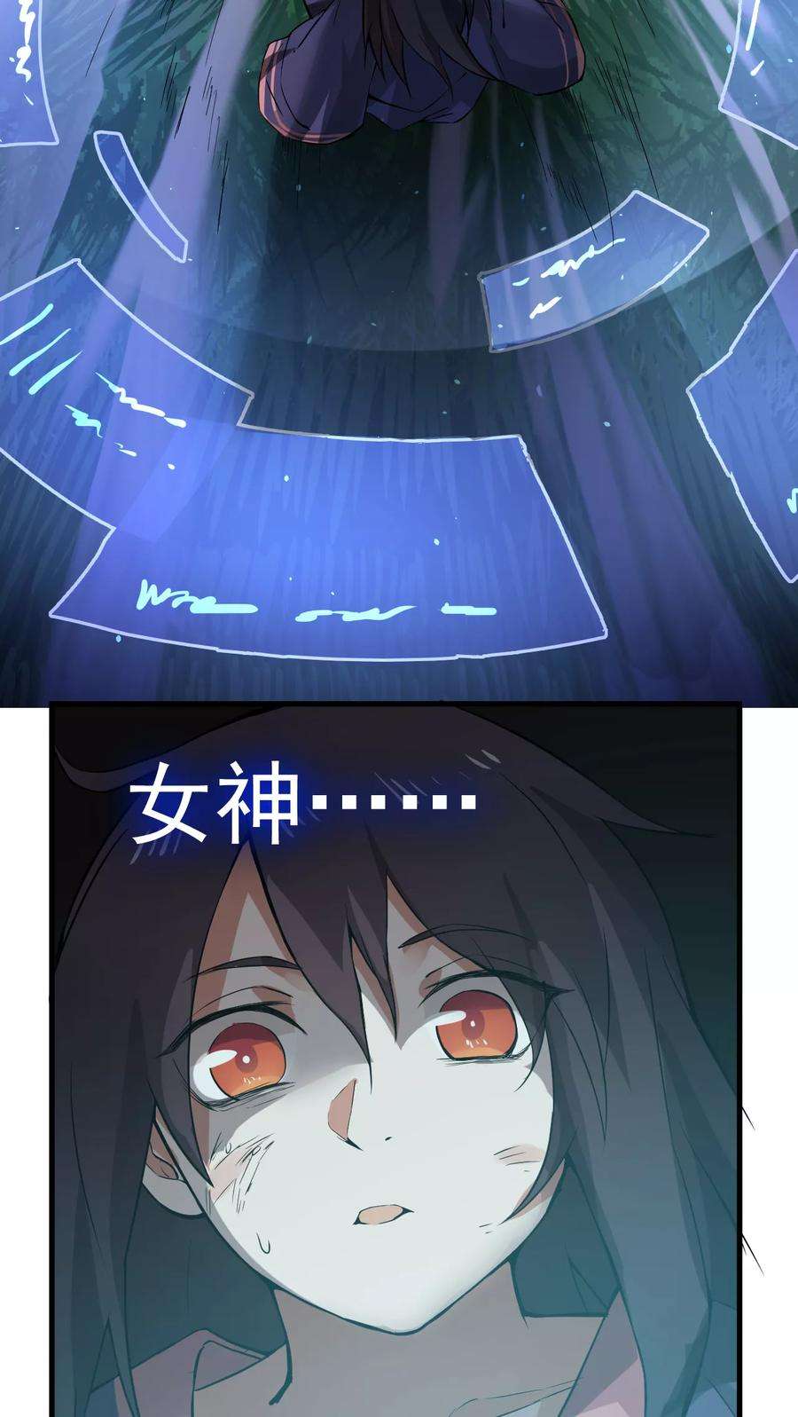 女神养成计划1话 天降彗星？！