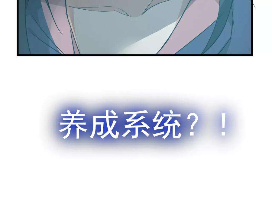 女神养成计划1话 天降彗星？！