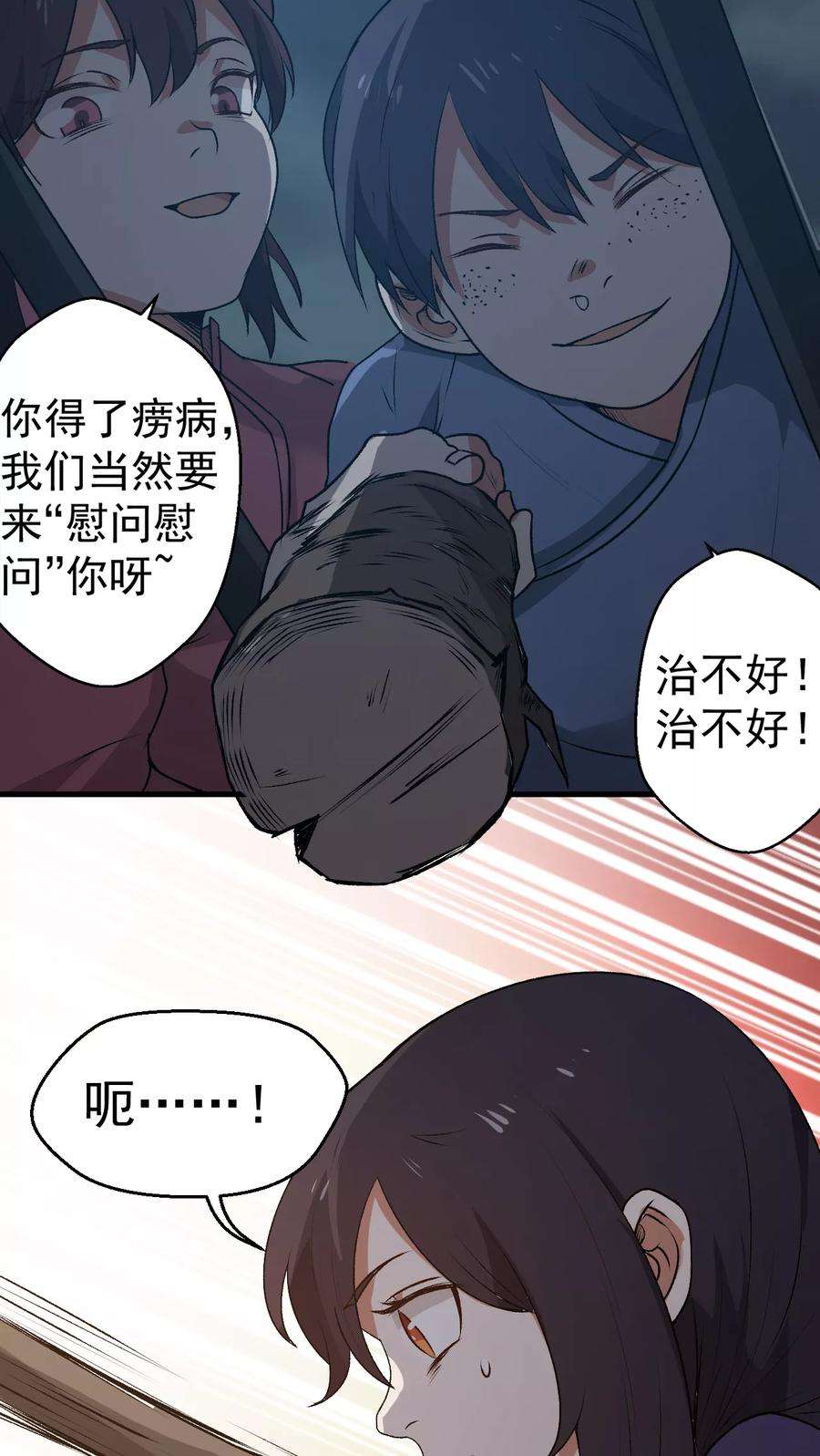 女神养成计划1话 天降彗星？！