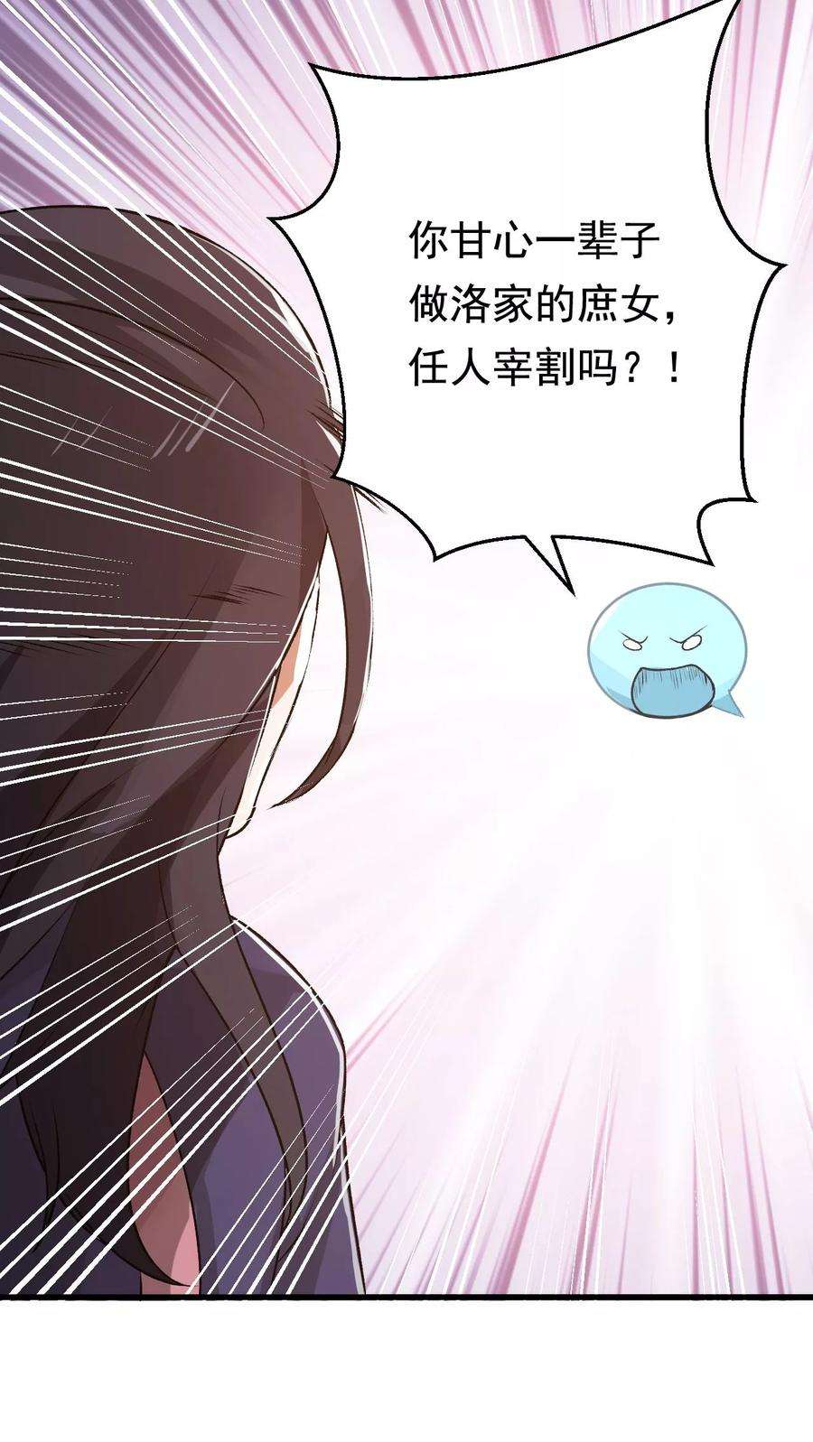 女神养成计划2话 流星里的妖怪？！