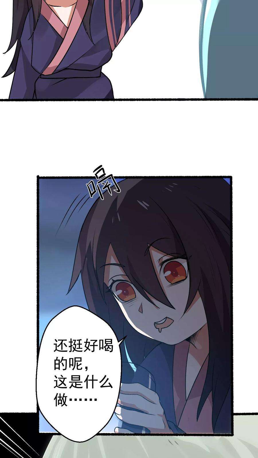 女神养成计划2话 流星里的妖怪？！