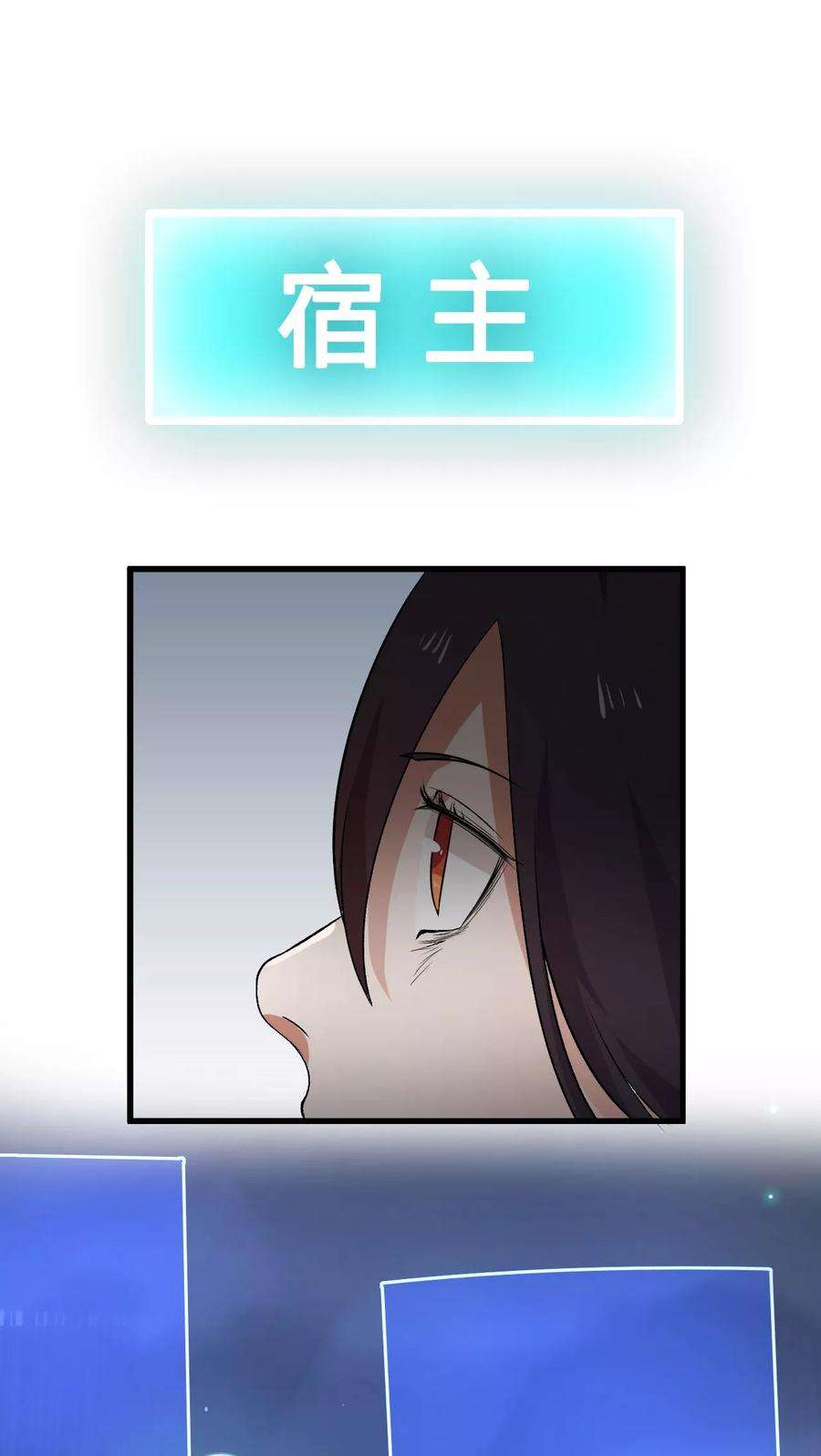 女神养成计划2话 流星里的妖怪？！