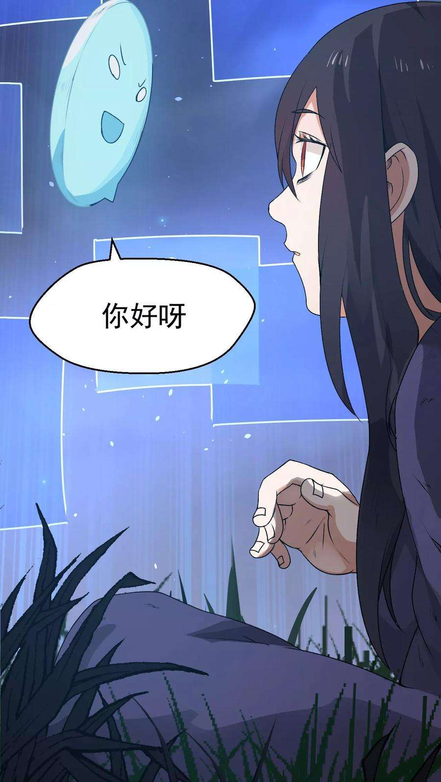 女神养成计划2话 流星里的妖怪？！