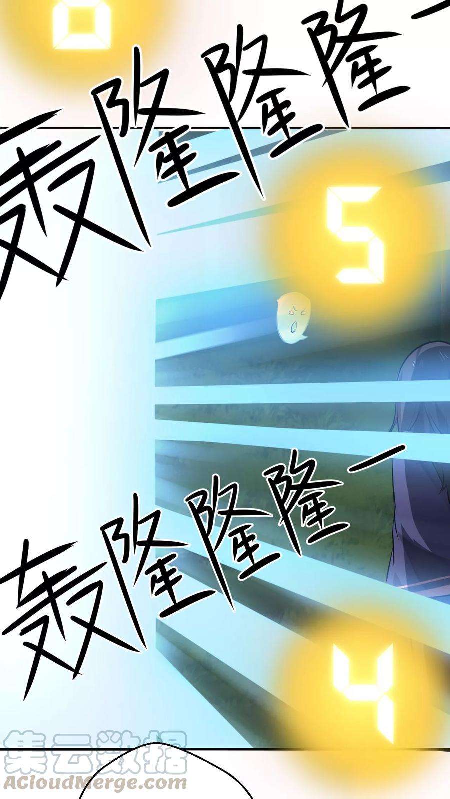 女神养成计划2话 流星里的妖怪？！