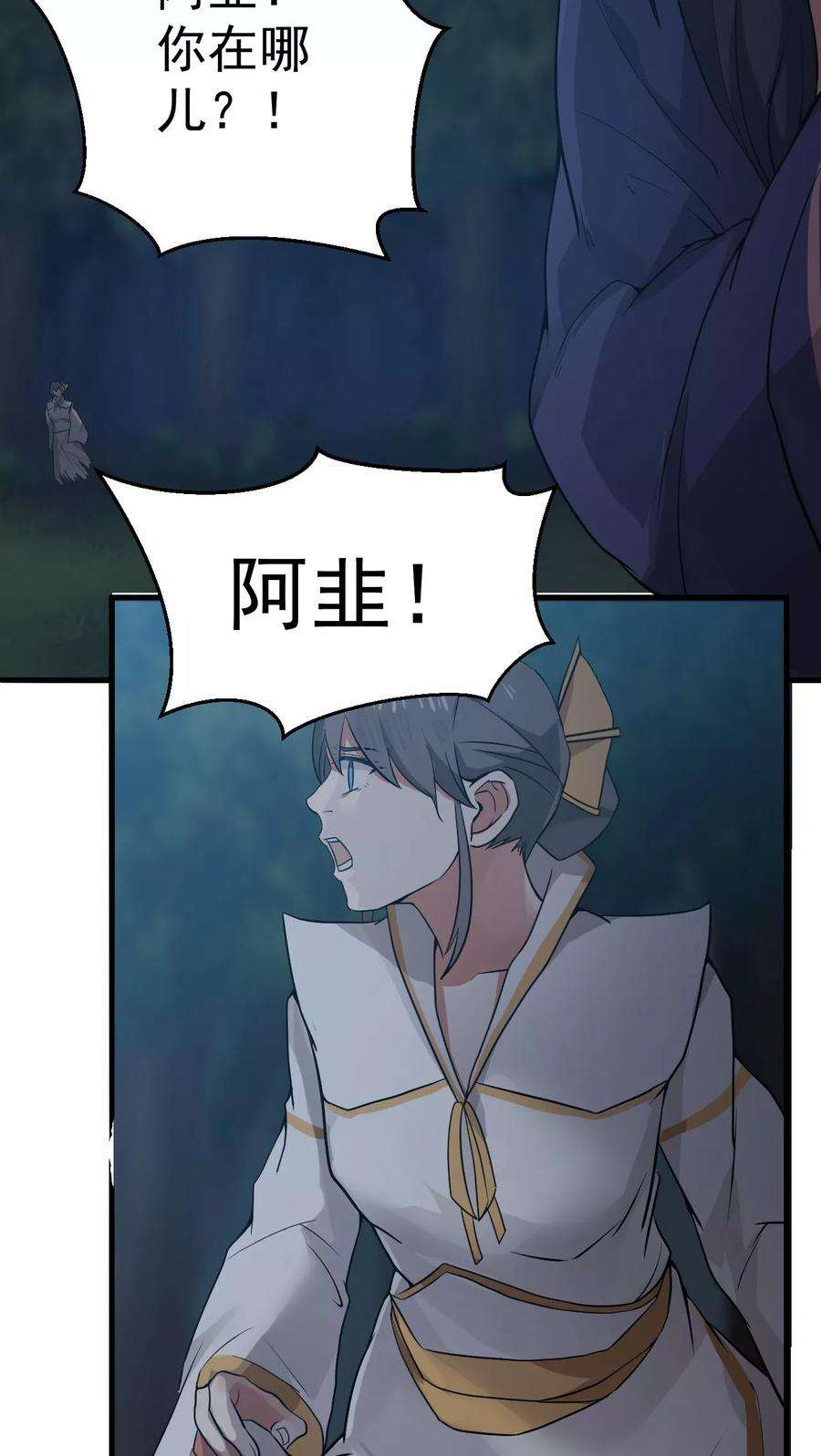 女神养成计划2话 流星里的妖怪？！