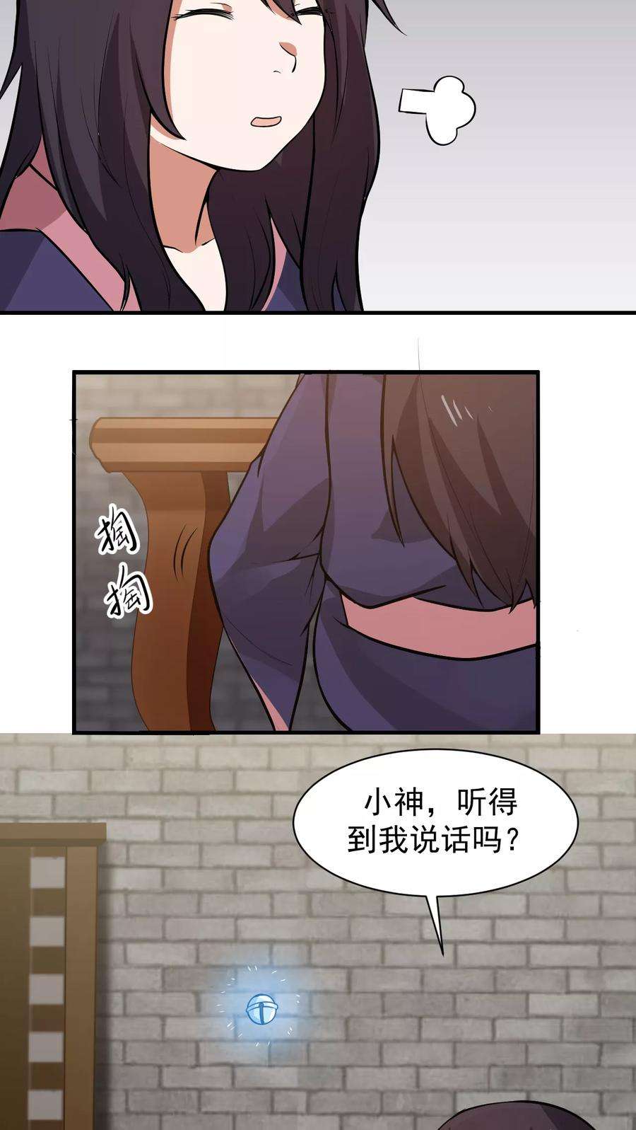 女神养成计划3话 魅力值的用途